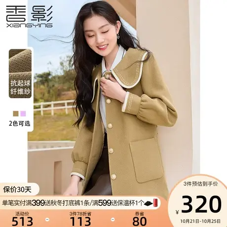 香影大衣女秋冬2023年新款气质赫本显瘦呢子娃娃领中长款毛呢外套图片