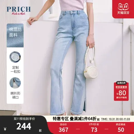 【抗菌面料】PRICH2023夏新款简约通勤显瘦修身舒适喇叭牛仔裤女商品大图