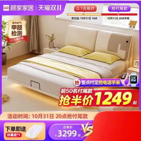 【双11预售】顾家家居儿童床女孩男孩床简约现代小象卧室悬浮床商品大图