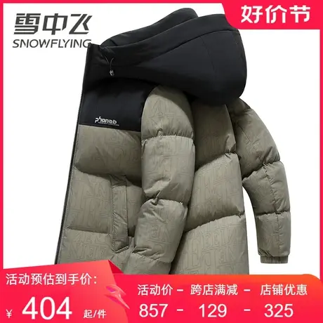雪中飞羽绒服男短款连帽2023冬季新款时尚百搭鸭绒保暖拼色外套潮商品大图