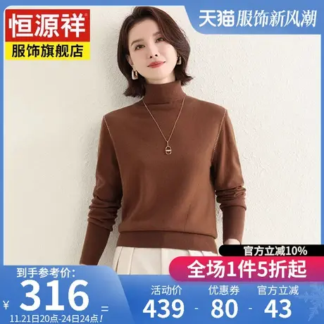 恒源祥纯色高领女士针织衫休闲长袖翻领羊毛衫2023秋冬新款套头衫商品大图