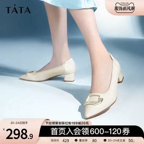 Tata他她优雅尖头单鞋女粗跟气质浅口鞋高跟鞋2023春新款X8KA1AQ3图片