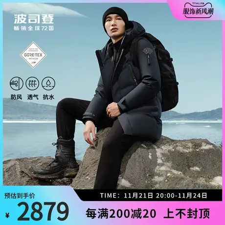 波司登奥莱羽绒服男中长款GORE-TEX户外防水防风通勤保暖鹅绒服图片