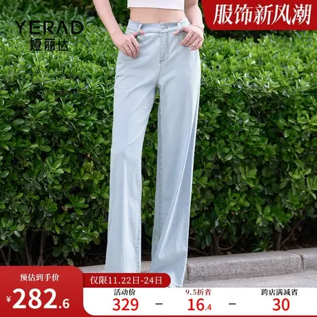 娅丽达凉感牛仔裤女高腰显瘦阔腿裤2023年夏薄新款冰丝加长直筒裤图片