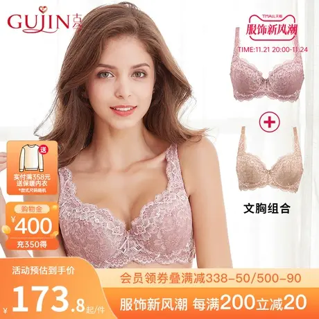 古今胸罩蕾丝聚拢薄款侧收内衣女文胸套装2件 08313图片