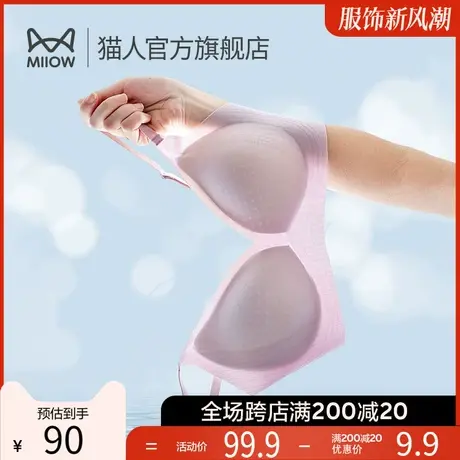 猫人面膜内衣女小胸聚拢收副乳防下垂胸罩薄款无钢圈无痕美背文胸图片
