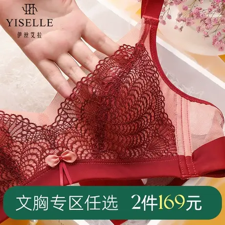 【大胸显小】伊丝艾拉全罩杯无钢圈文胸内衣女薄款防露点胸罩bra图片