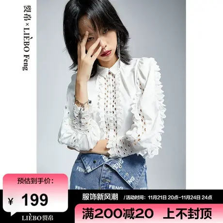 裂帛LIEBOFeng设计师品牌2024年法式衬衣复古镂空蕾丝宫廷风衬衫图片