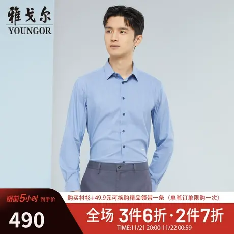 【商场同款】雅戈尔男士长袖衬衫春季新款官方商务长袖衬衫S3296图片