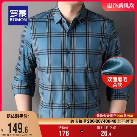 【磨毛加厚】罗蒙男士长袖衬衫商务休闲格子衫春季新款易打理衬衣商品大图