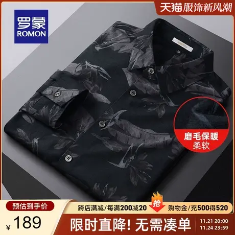 【磨毛】罗蒙男士休闲印花长袖衬衫2023秋季新款修身百搭休闲衬衣商品大图