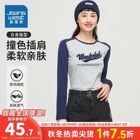 YD真维斯女装 2024春季新款撞色插肩柔软亲肤圆领套头长袖T恤上衣商品大图