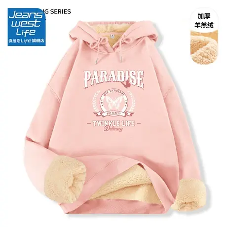 真维斯LIFE粉色连帽卫衣女秋冬2023新款爆款宽松加绒加厚上衣外套图片