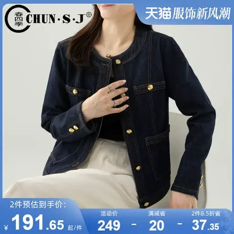小香风深蓝色复古牛仔外套女2024春季新款气质高级感圆领口袋上衣商品大图