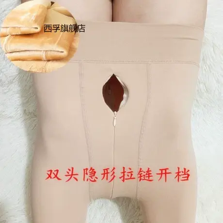 男加绒隐形拉链开档保暖裤大码免脱秋冬加厚光腿神器裸感打底裤子商品大图