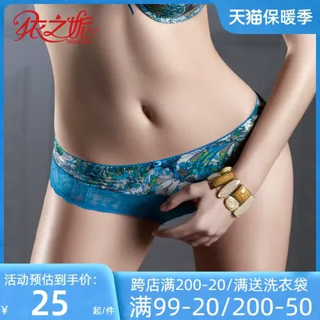 依之妮专柜正品内裤性感印花透气舒适欧美中低腰女士三角裤W11P2商品大图