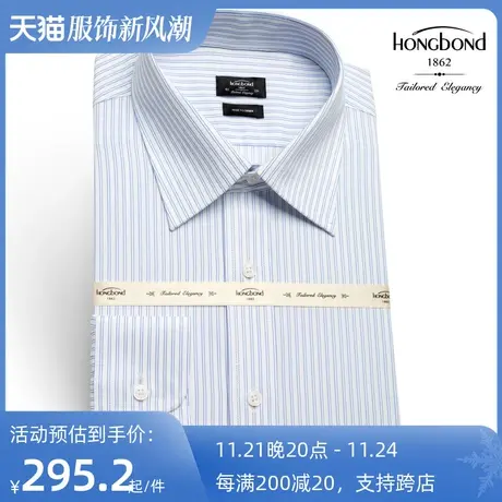 红邦创衣 秋冬男装商务长袖衬衫男士竹纤维蓝条纹衬衣成衣发货快图片