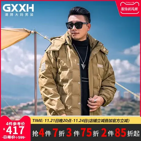 GxxH潮牌大码男装鸭绒羽绒服男士冬季新款加厚保暖休闲面包服外套图片