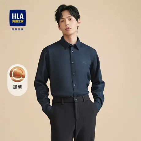 HLA/海澜之家内里加绒长袖衬衫23秋冬新款亲肤加绒保暖有型衬衣男商品大图