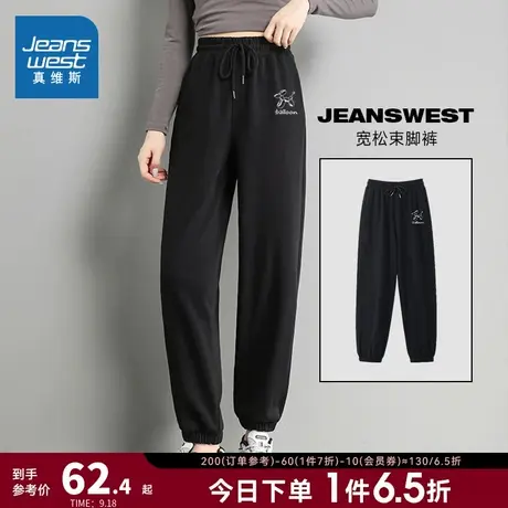 JR真维斯女装2023春季新款黑色薄款宽松时尚抽绳印花休闲束脚裤子商品大图