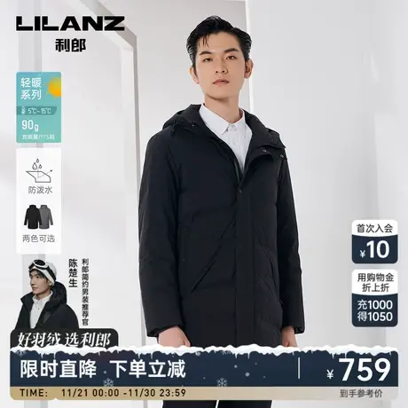【防泼水】利郎官方 轻薄羽绒服男士中长款2023冬连帽白鸭绒外套商品大图
