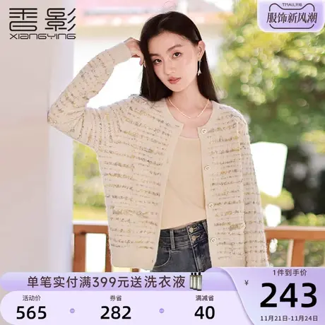 香影小香风针织开衫女2024秋季新款慵懒法式上衣宽松毛衣外套春秋商品大图