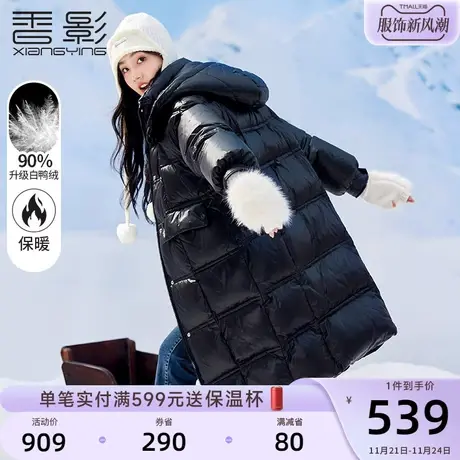香影黑色羽绒服女加厚2023年冬季新款时尚中长款连帽90白鸭绒外套图片