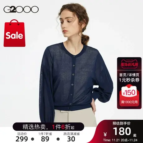 G2000女装秋季舒适休闲灯笼袖简约设计开衫针织衫图片