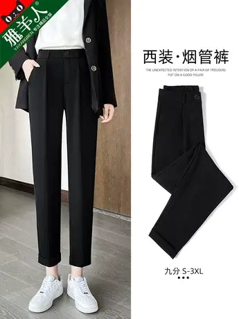 雪纺西装裤女夏季薄款烟管小西裤职业九分冰丝萝卜春秋休闲哈伦裤图片