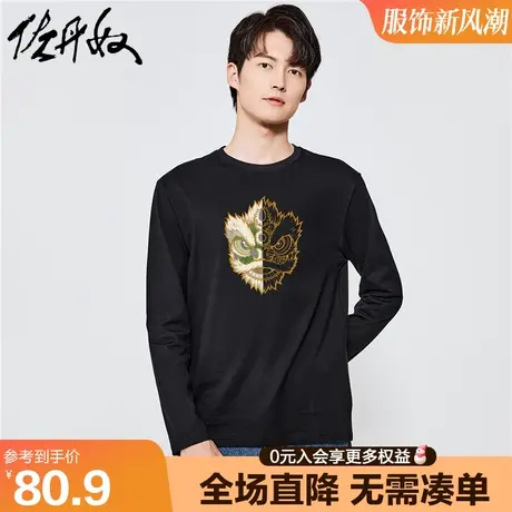 佐丹奴联名t恤男新款纯棉打底衫醒狮国潮风印花长袖上衣91093200图片