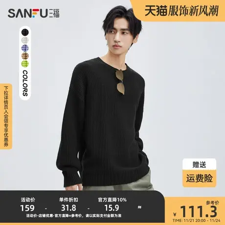 三福2023秋男士玉米格纹廓形毛衣 简约休闲宽松圆领上衣472426商品大图