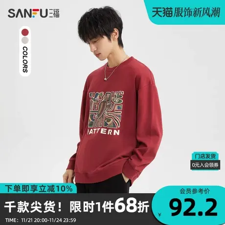 三福2023秋男士民俗花鸟印花卫衣 时尚宽松圆领上衣男477795商品大图