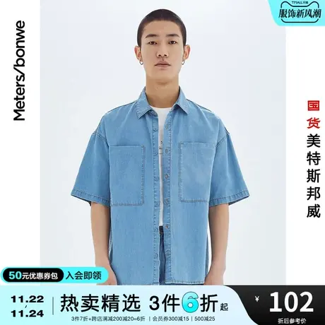 国货美特斯邦威新基本短袖衬衫男潮流春夏纯色休闲宽松牛仔衬衫男图片