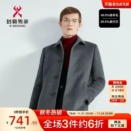 【绵羊毛】劲霸男装男士呢子外套秋冬商务翻领中长款外套毛呢大衣图片