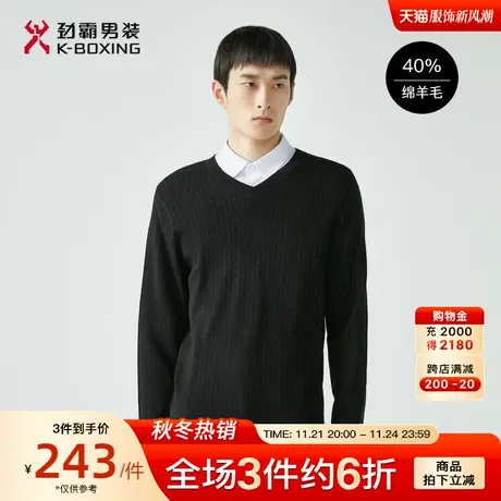 劲霸男装秋冬新款V领时尚亮线羊毛衫男休闲商务毛衣鸡心领针织衫图片