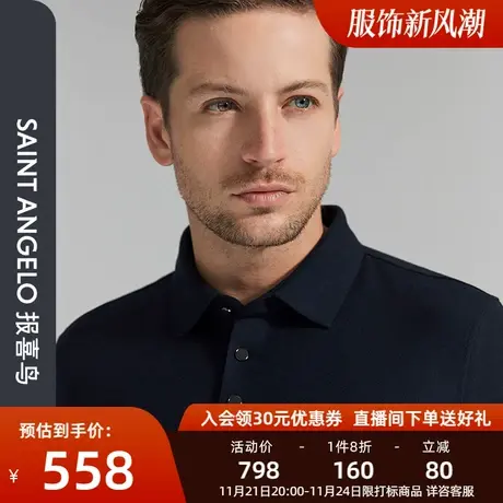 报喜鸟品牌新款秋男休闲时尚长袖针织衫混纺亲肤套头毛衣潮长T恤图片