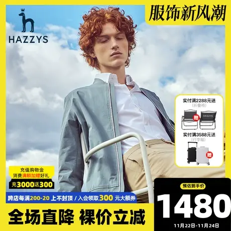 Hazzys哈吉斯春夏新款男士长袖休闲外套韩版宽松立领夹克衫男潮流图片