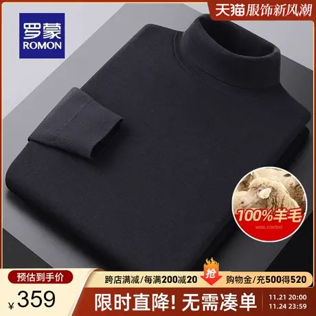【纯羊毛】罗蒙男士厚款双翻领羊毛衫2023秋冬新款毛衣保暖针织衫图片