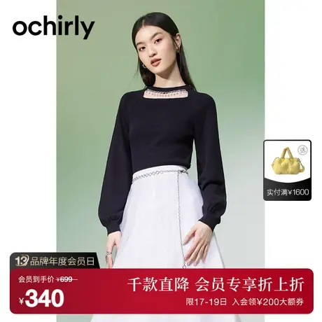 【首降】欧时力 灯笼袖长袖针织衫新款秋装上衣钻链挖空法式商品大图