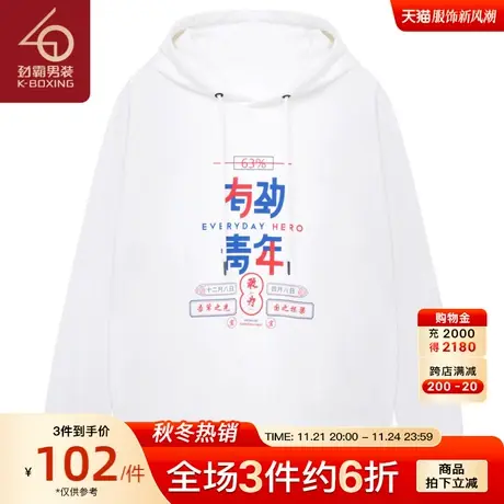 【有劲青年】劲霸男装男士卫衣春秋纯棉时尚休闲连帽卫衣QTWG1106图片