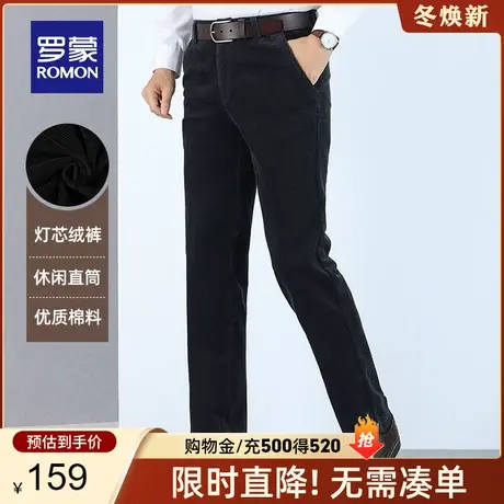【官方正品】罗蒙男士商务休闲裤2024春季新款纯棉灯芯绒工装长裤图片