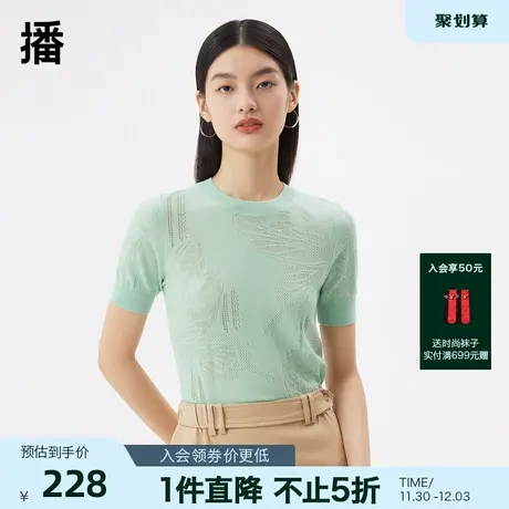 【播奥莱】播气质百搭圆领羊毛针织短袖t恤上衣女夏DDQ2SD5231商品大图