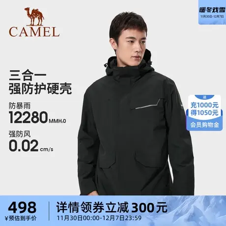 骆驼冲锋衣男三合一可拆卸摇粒绒外套防风防水旅行夹克户外登山服商品大图