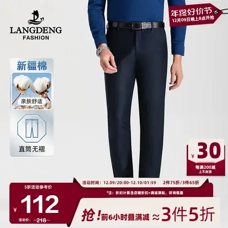 浪登男士休闲裤2025春季新款直筒中年休闲商务通勤长裤子爸爸装图片