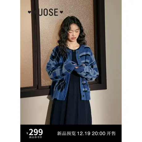 阔色蓝色拼接开衫外套女2023秋冬季新款设计感菱格毛衣条纹针织衫图片