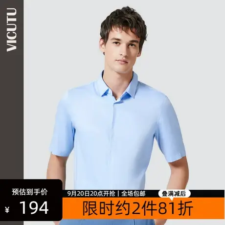VICUTU/威可多商场同款男士短袖衬衫舒弹亲肤夏季新款衬衣男商品大图