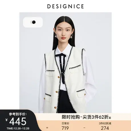 迪赛尼斯白色香风马夹2023年秋季新款千金感百搭无袖马甲外套女商品大图