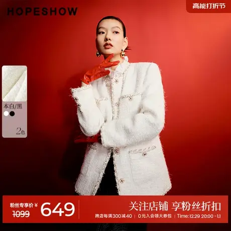 红袖香风织带粗花呢外套hopeshow2024春新款温柔老钱风小个子夹克商品大图