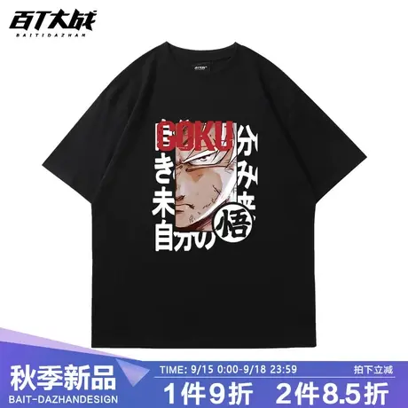 七龙珠悟空超级赛亚人联名T恤动漫周边男女款纯棉短袖情侣装商品大图