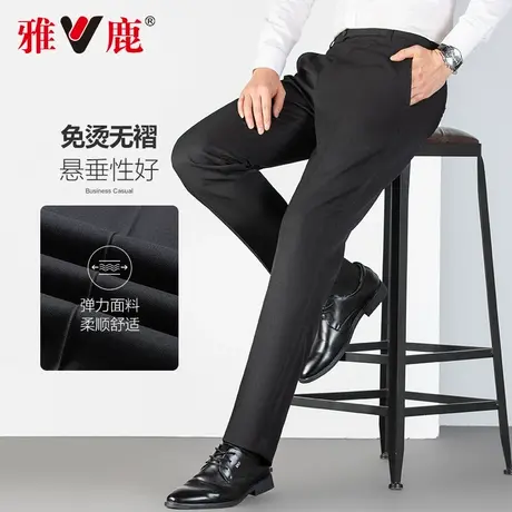 雅鹿男士休闲裤2024春秋新款商务直筒裤子垂感易打理免烫正装西裤商品大图